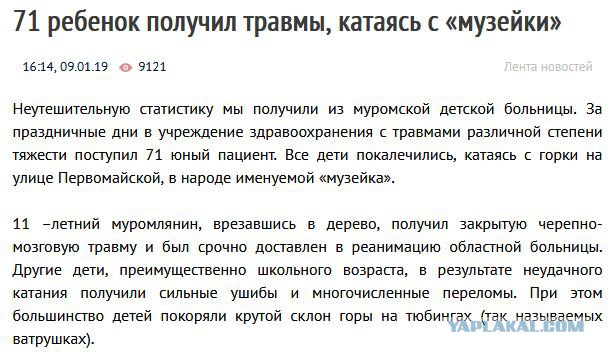 Школьница сломала позвоночник в  пансионате «Восход» Сергиево-Посадского района.