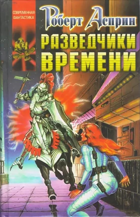 Возможно или нет полноценно воевать в рыцарских доспехах?