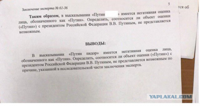 Жителя Вологодской области заподозрили в неуважении к власти за посты «Путин — реальный *******»