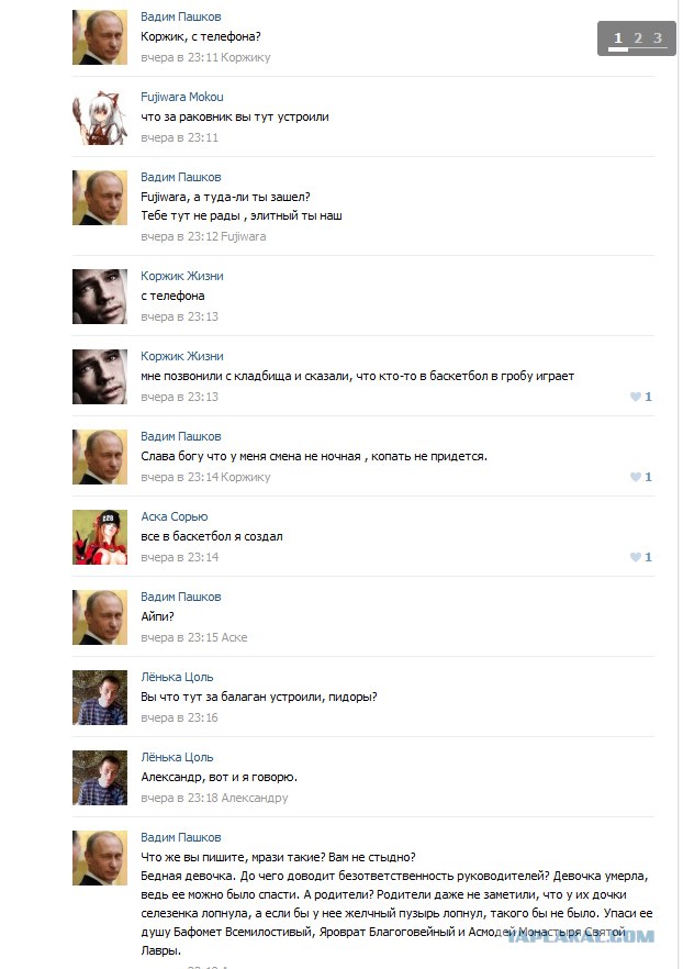 Люди, что с Вами, почему Вы такие?