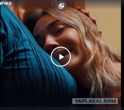 "Несмотря на милое личко"
