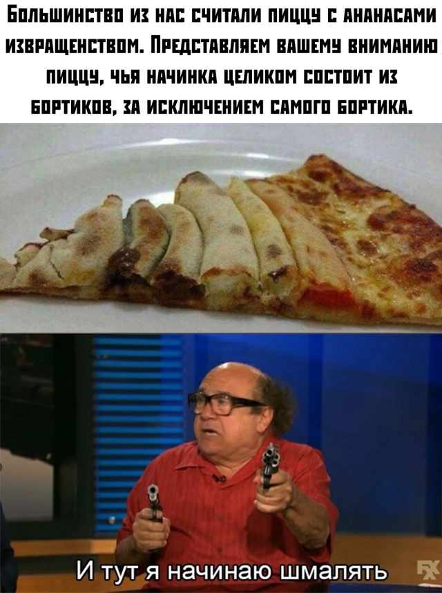 Нестандартный юмор
