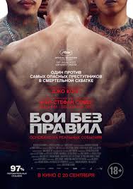 Двойной нокаут