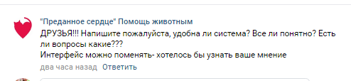 Помогите вернуть кота! Приют "Преданное сердце" украл кота и не отдает!-2