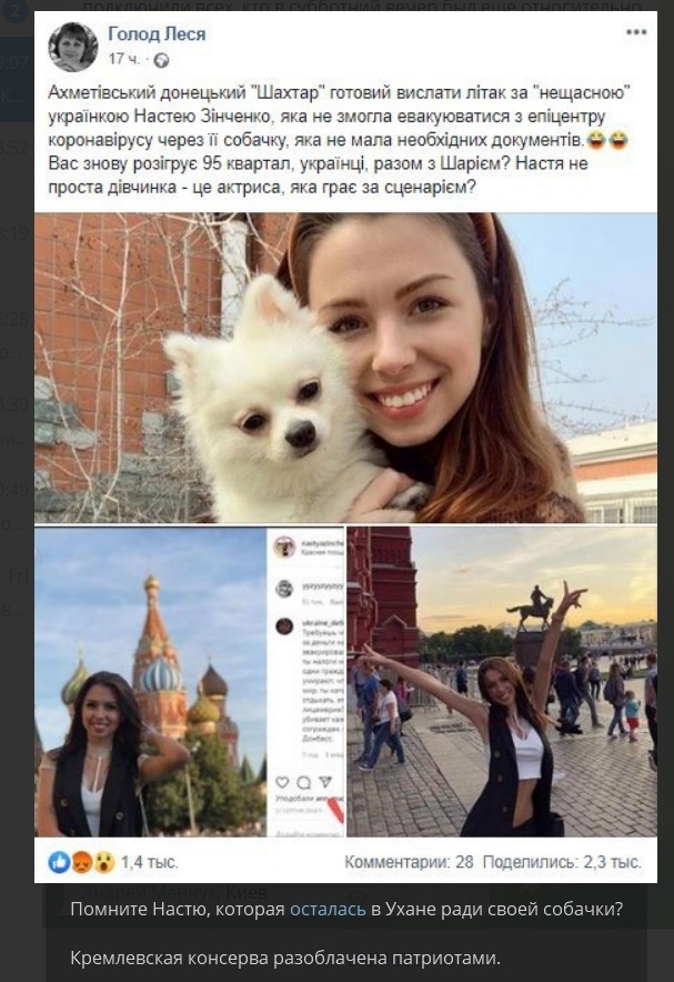 Сегодня мне стыдно за мою Украину...