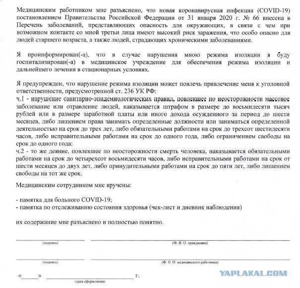 Коронавирус. Россия, мир и все-все. Часть 9
