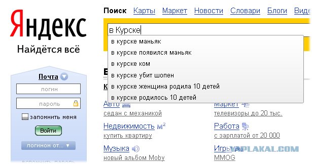 Приколы из Google