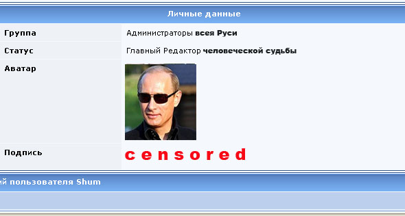 Фотожаба: Распорядись судьба иначе...