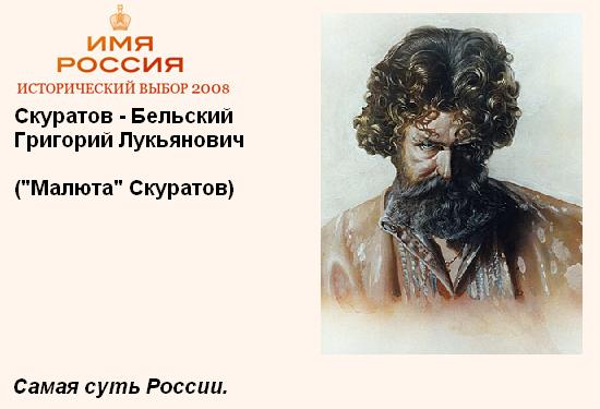 Имя России: Версия ЯПлакалъ!