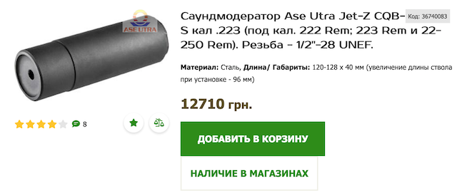 Сезон охоты открыт