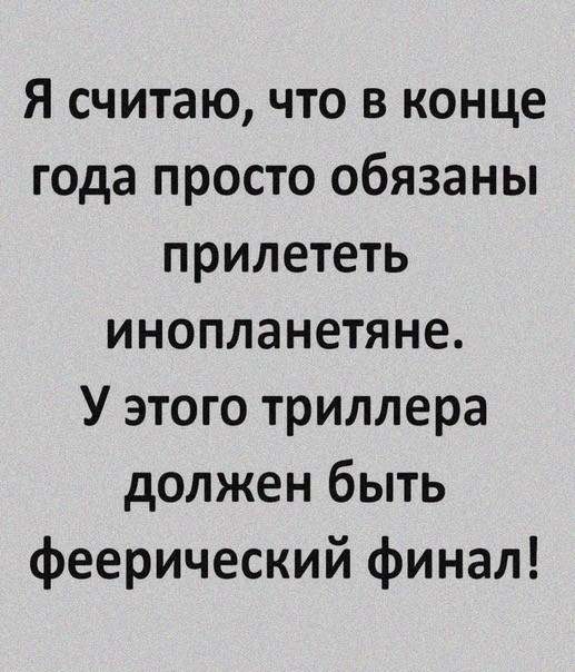 Люди, пожалуйста приготовьтесь