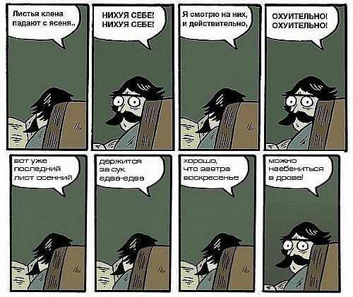 Еще пару слов о натахах