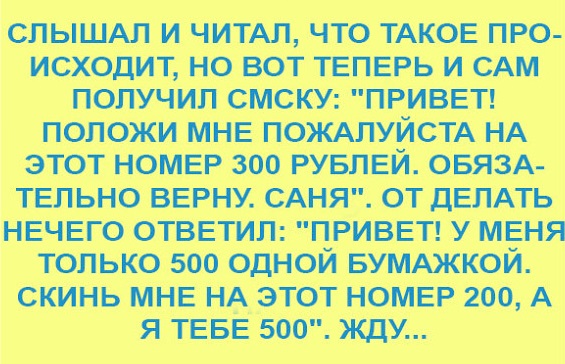 Веселые истории о нас № 207