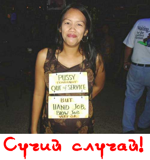 ЯПлакалъ, как вы ругаетесь?