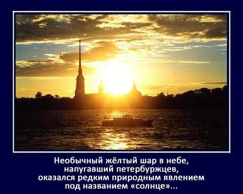 "Горящее небо" - необыкновенный закат в Санкт-Петербурге