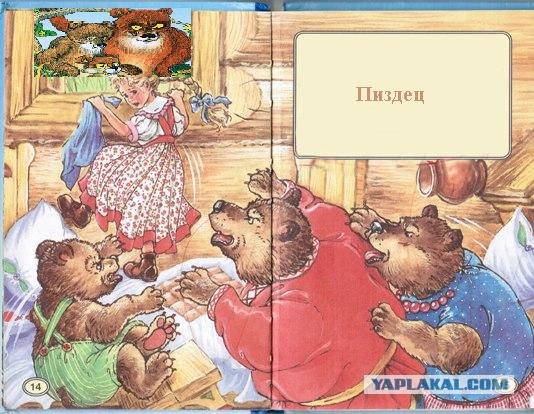 Фотожаба: Книжка для дочки - напиши концовку сам