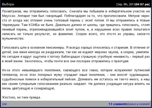 Ветеран Артеменко отказался участвовать в судебном процессе из-за оскорблений Навального