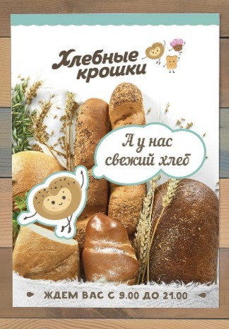 Приятного аппетита