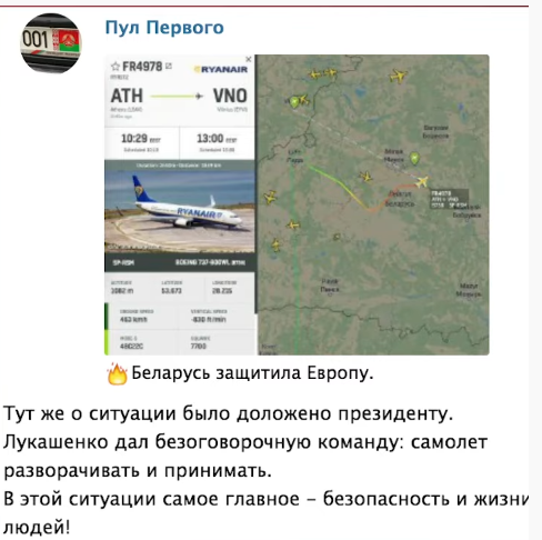 Белавиа вынужденно отменяет рейсы в 8 стран