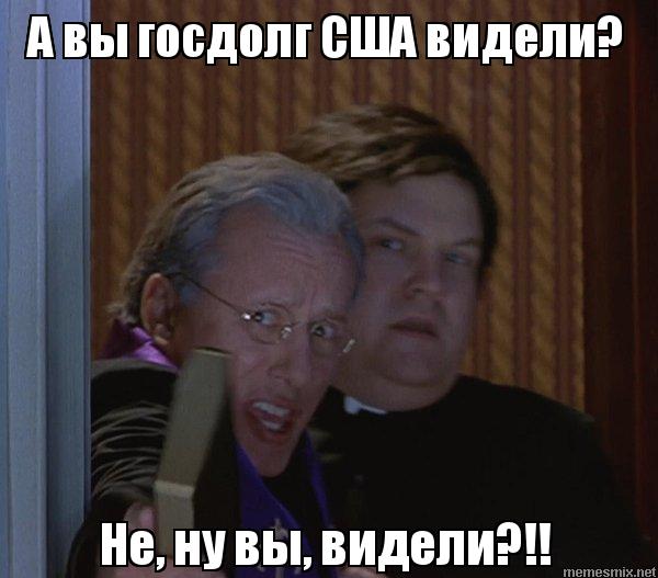Россия и Китай готовы дать совместное заявление об отсутствии золота в форте Нокс