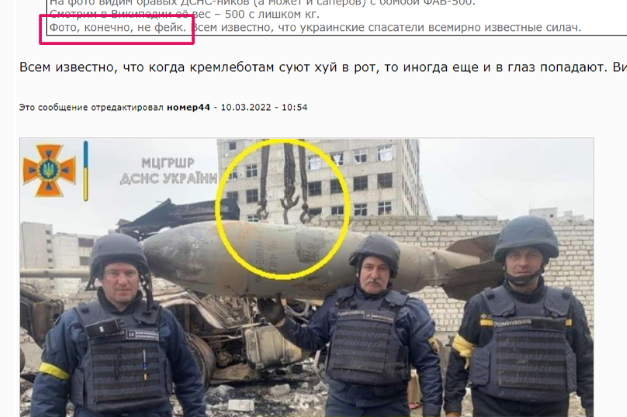 Спецоперация на Украине