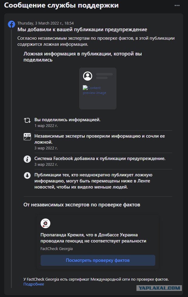 Meta попросила прекратить производство по делу в России