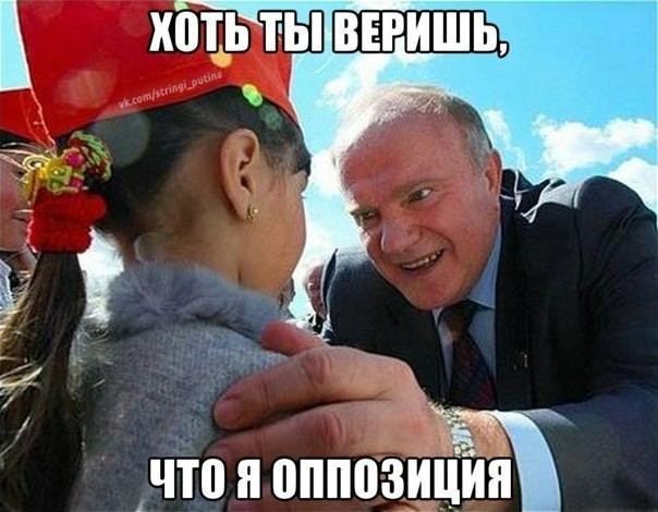 Руководитель фракции КПРФ Зюганов выступил в Госдуме
