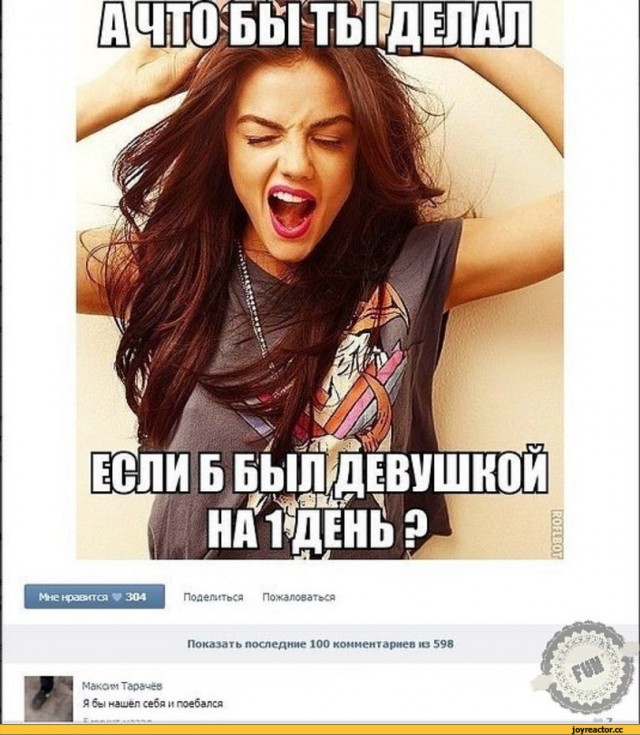 Пятница. И немного слегка пошлых картинок с надписями и без 16+ (03.06)