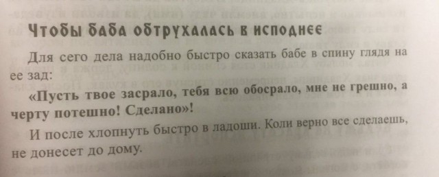 Существует ли магия и как на самом деле действует порча⁠⁠