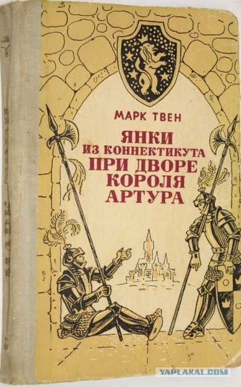 Вы попали в прошлое