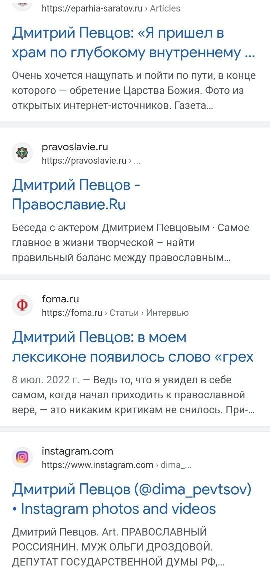 Православный депутат Дмитрий Певцов готовит депутатский запрос по ситуации с программой уроков «Разговоры о важном»