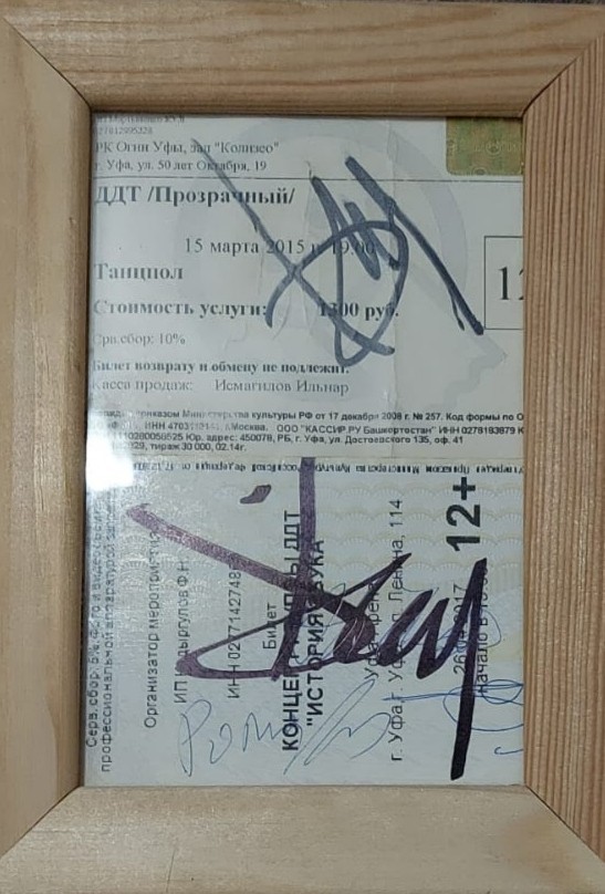 Автографы. Есть те, которые особо дороги вам лично?