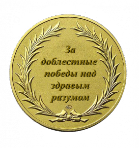 Медведев отчитал Польшу