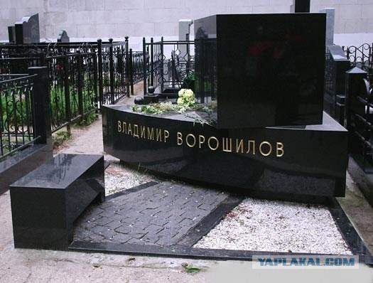 Посмертные памятники важных для мира людей