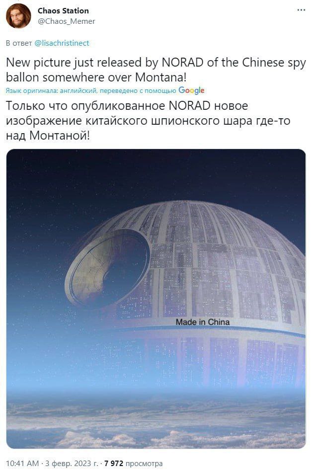 Американские военные несколько дней отслеживают возможно китайский разведывательный воздушный шар над северной частью США