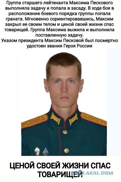Погиб лейтенант Юрий Шнайдер, снявшийся в новогоднем обращении Владимира Путина