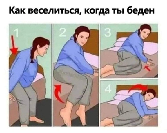 Каждый пятый россиянин назвал идеальным выходным лежание в кровати