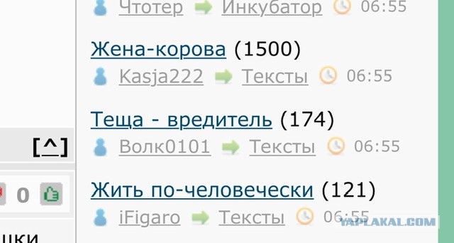 Жена-корова