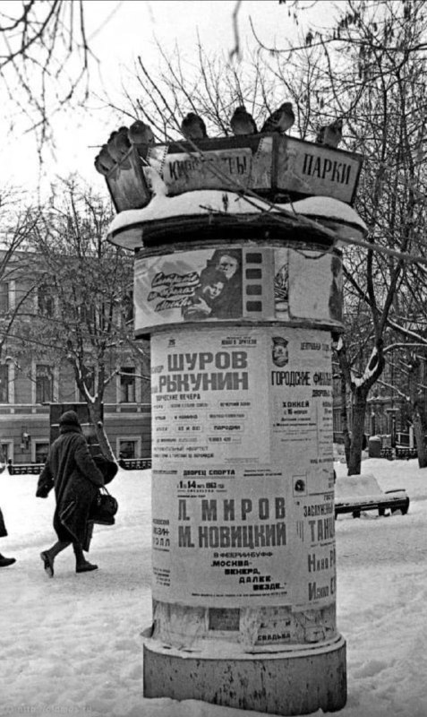 Москва и москвичи. Двадцатый век