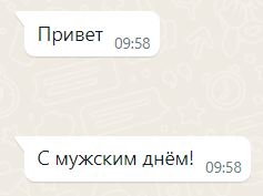 Подарки на 23 февраля
