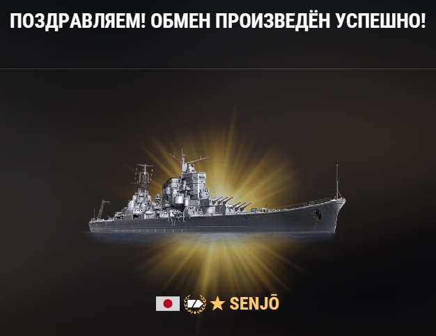 World of Warships - 10