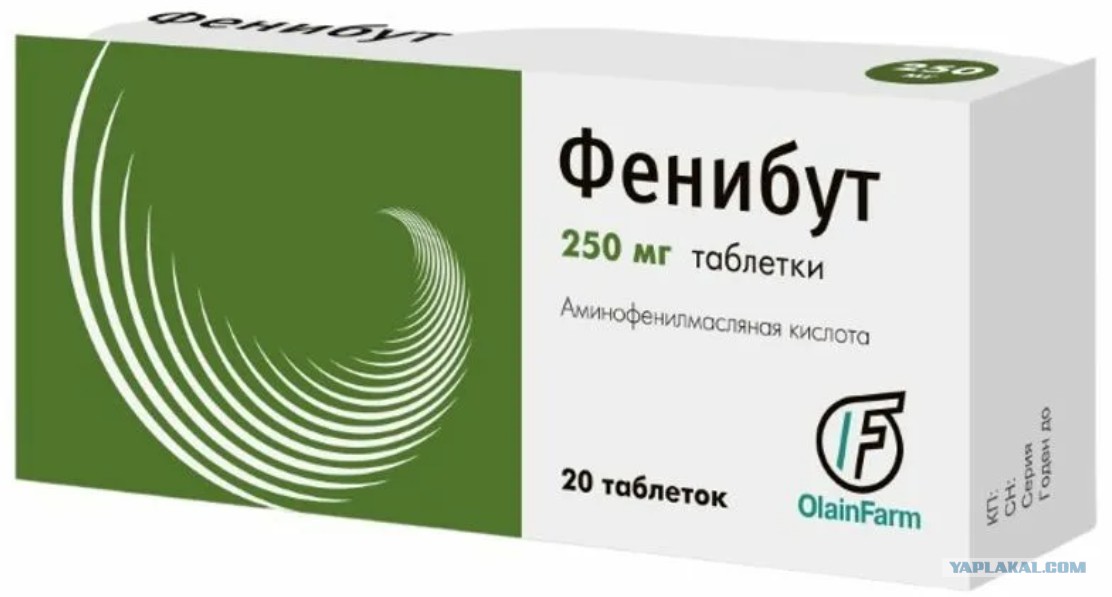 Фенибут Купить В Костроме Без Рецептов