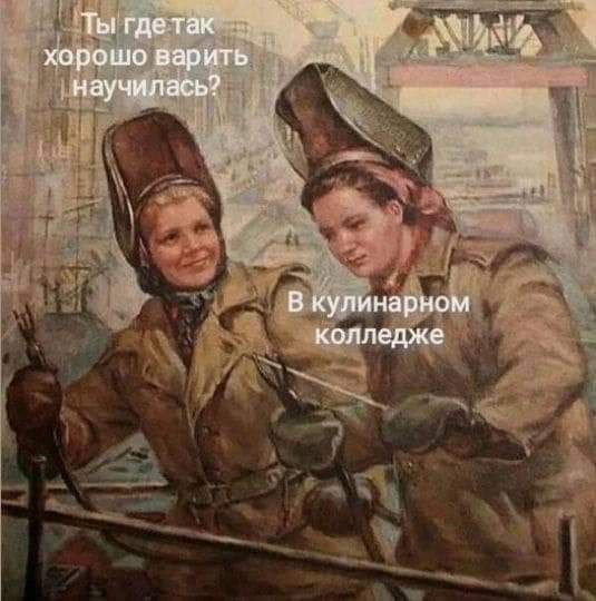 Месть сварщика