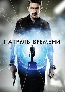 8 фантастических фильмов, связанных с перемещением во времени