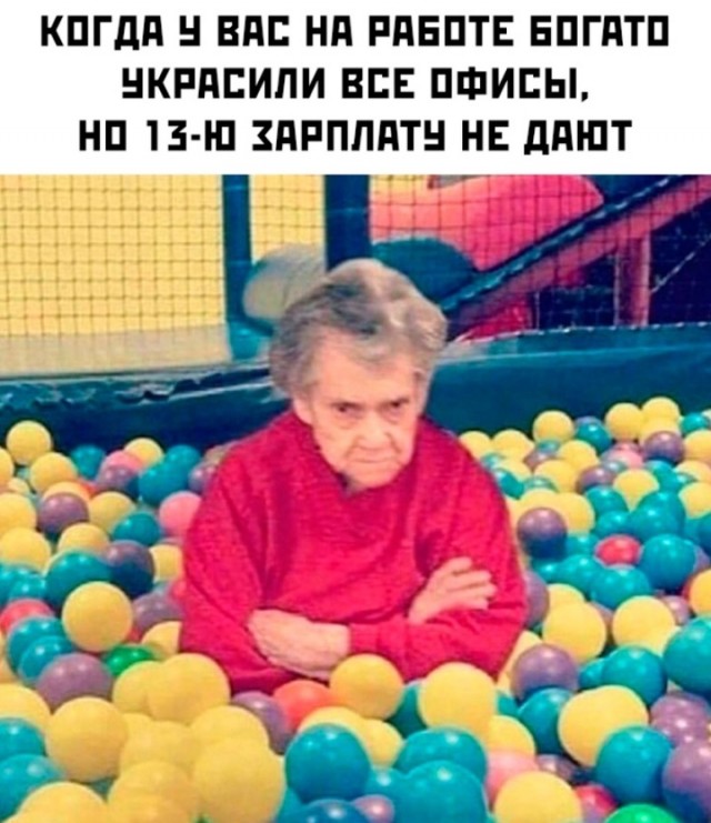 Веселые картинки в последний рабочий день уходящего года (28.12)