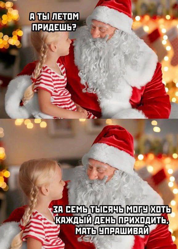 Всего понемногу. От 03.01.2025