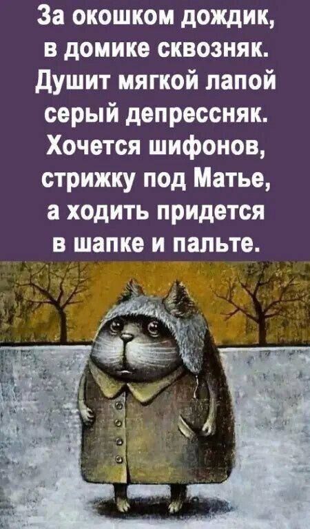 Картинки со стишками депресняшками - 9