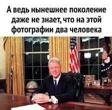 Овальный кабинет. Дресс-коды отменяются.
