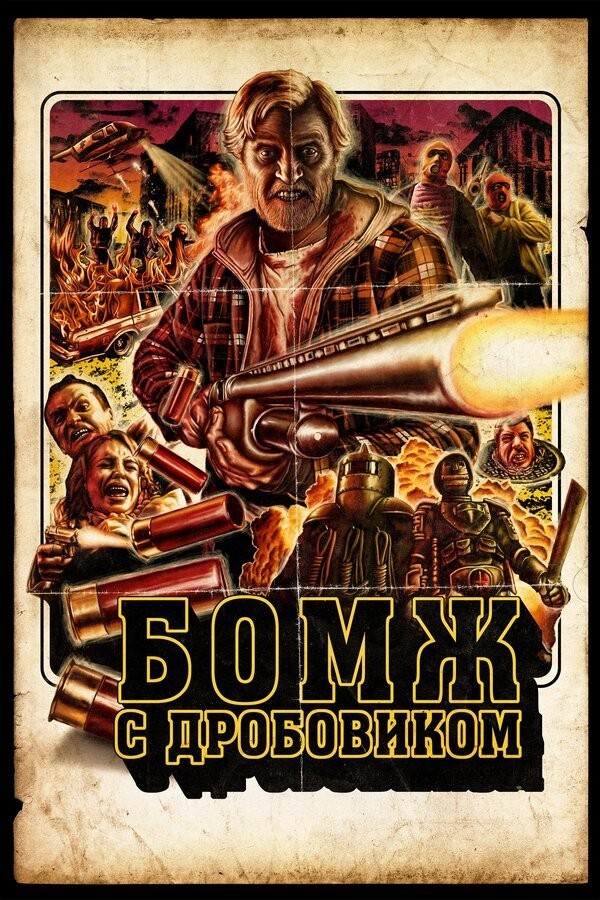 Каким персонажем из фильма вы себя ощущаете?