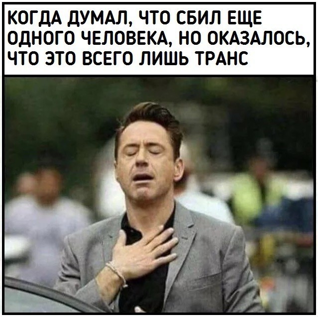 Праздничная дичь. Ударная доза